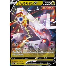 s8b 122 - Duraludon V s8b 122 - Duraludon V