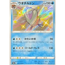 S4a 236 - Arctovish S4a 236 - Arctovish