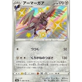 S4a 288 - Corviknight S4a 288 - Corviknight