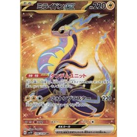 sv1V 106 - Miraidon EX sv1V 106 - Miraidon EX