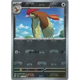 sv2a 017 - Pidgeotto - Master Ball Reverse Holo sv2a 017 - Pidgeotto - Master Ball Reverse Holo