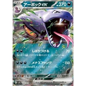 sv2a 024 - Arbok ex sv2a 024 - Arbok ex