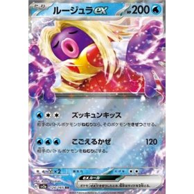 sv2a 124 - Jynx ex sv2a 124 - Jynx ex