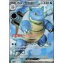 sv2a 186 - Blastoise ex