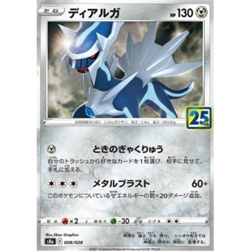S8a 008 - Dialga - Prismatic Holo