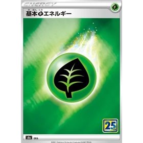 S8a - Grass Energy
