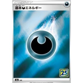 S8a - Darkness Energy