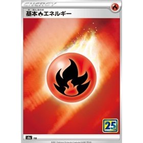 S8a - Fire Energy S8a - Fire Energy