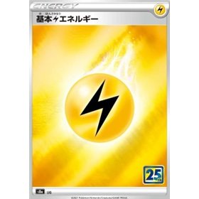 S8a - Lighting Energy