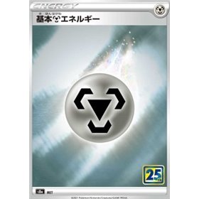 S8a - Metal Energy S8a - Metal Energy