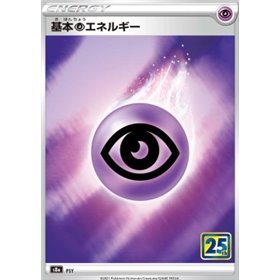 S8a - Psychic Energy S8a - Psychic Energy