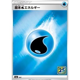 S8a - Water Energy S8a - Water Energy