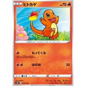 S8b 015 - Charmander - Reverse Holo