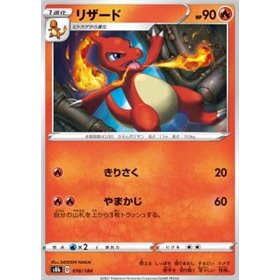 S8b 016 - Charmeleon - Reverse Holo