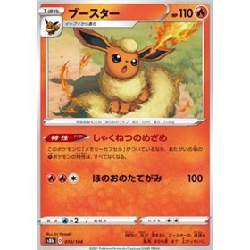 S8b 018 - Flareon - Reverse Holo