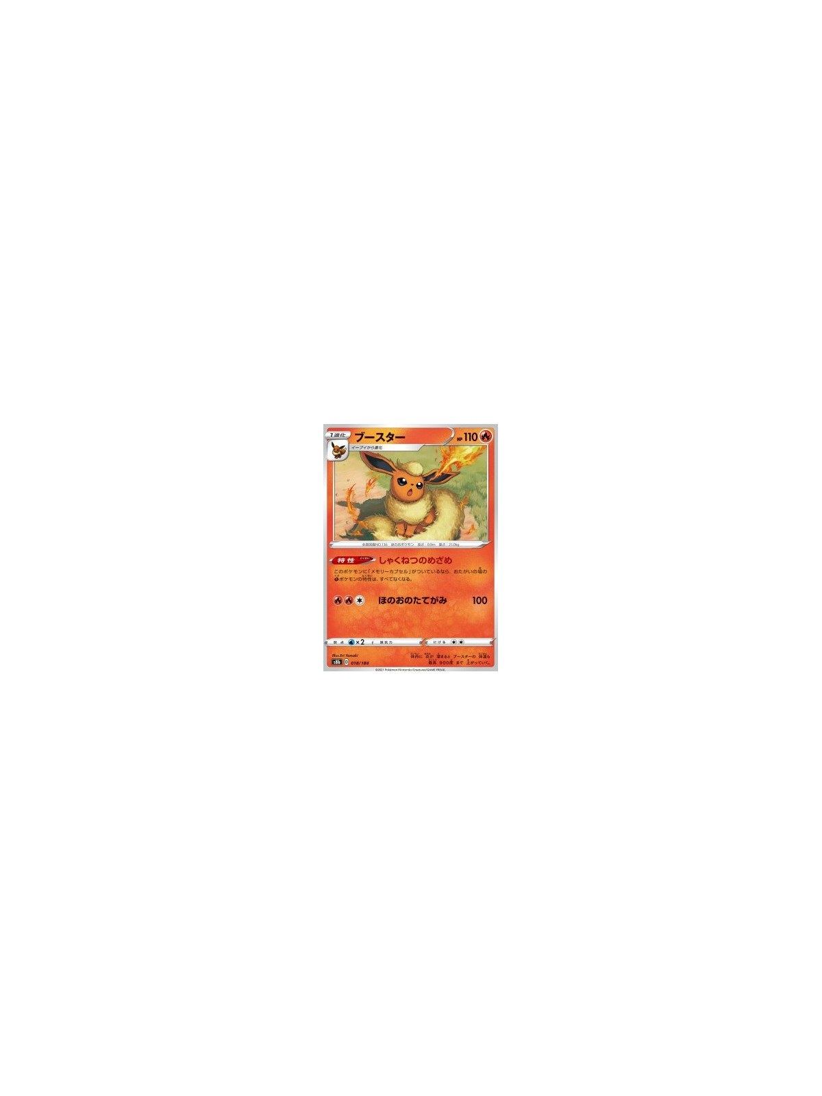 S8b 018 - Flareon - Reverse Holo