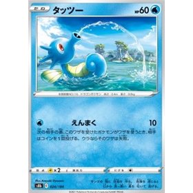 S8b 024 - Horsea - Reverse Holo S8b 024 - Horsea - Reverse Holo