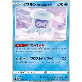 S8b 033 - Castform Snowy Form - Reverse Holo