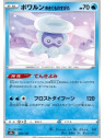 S8b 033 - Castform Snowy Form - Reverse Holo