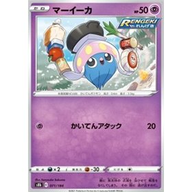 S8b 071 - Inkay - Reverse Holo S8b 071 - Inkay - Reverse Holo