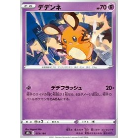 S8b 073 - Dedenne - Reverse Holo S8b 073 - Dedenne - Reverse Holo