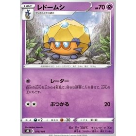 S8b 078 - Dottler - Reverse Holo