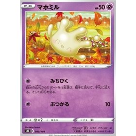 S8b 080 - Milcery - Reverse Holo