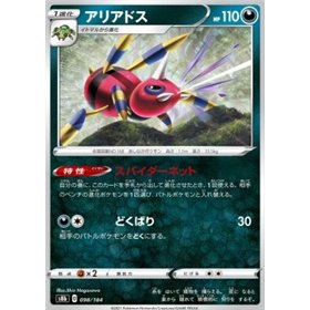 S8b 098 - Ariados - Reverse Holo