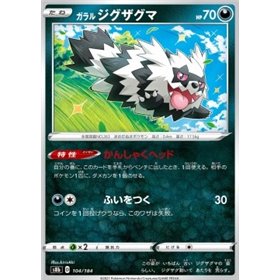 s8b 104 - Galarian Zigzagoon - Reverse Holo s8b 104 - Galarian Zigzagoon - Reverse Holo