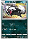 s8b 105 - Galarian Linoone - Reverse Holo