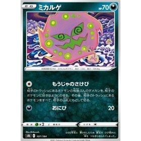 s8b 107 - Spiritomb - Reverse Holo