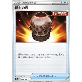 s8b 134 - Urn of Vitality - Reverse Holo