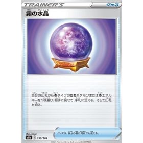 s8b 135 - Fog Crystal - Reverse Holo