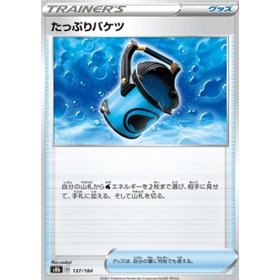 s8b 137 - Capacious Bucket - Reverse Holo