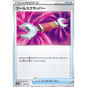 s8b 138 - Tool Scrapper - Reverse Holo s8b 138 - Tool Scrapper - Reverse Holo