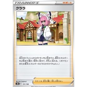 s8b 151 - Klara - Reverse Holo