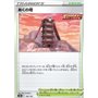 s8b 166 - Tower of Darkness - Reverse Holo