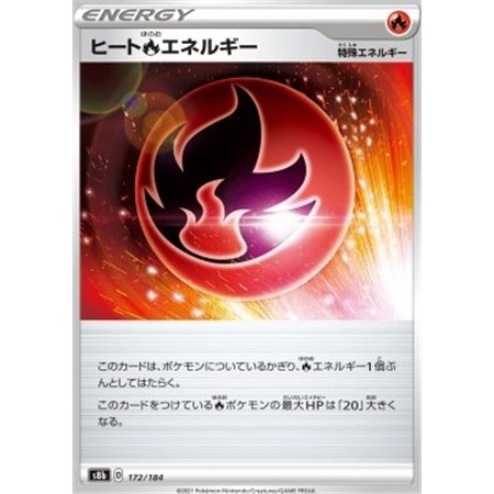 s8b 172 - Heat [R] Energy - Reverse Holo