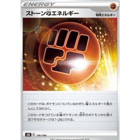 s8b 176 - Stone [F] Energy - Reverse Holo