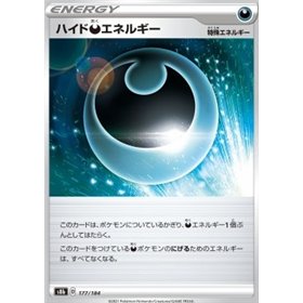 s8b 177 - Hiding [D] Energy