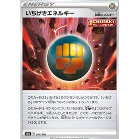 s8b 180 - Single Strike Energy - Reverse Holo