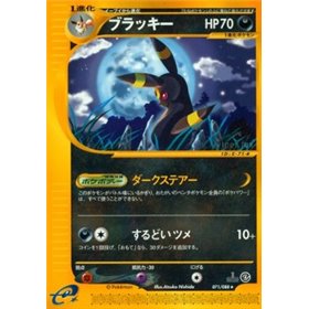 EC4 071 - Umbreon - 1st Edition EC4 071 - Umbreon - 1st Edition
