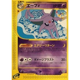 EC2 045 - Espeon - 1st Edition EC2 045 - Espeon - 1st Edition