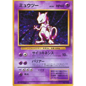 EXP - Mewtwo EXP - Mewtwo