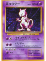 EXP - Mewtwo