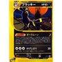 EC2 067 - Umbreon - 1st Edition