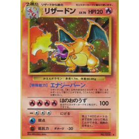 EXP - Charizard