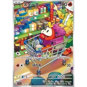 sv1a 078 - Fuecoco sv1a 078 - Fuecoco