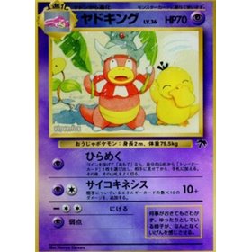 SI-JP - Slowking SI-JP - Slowking