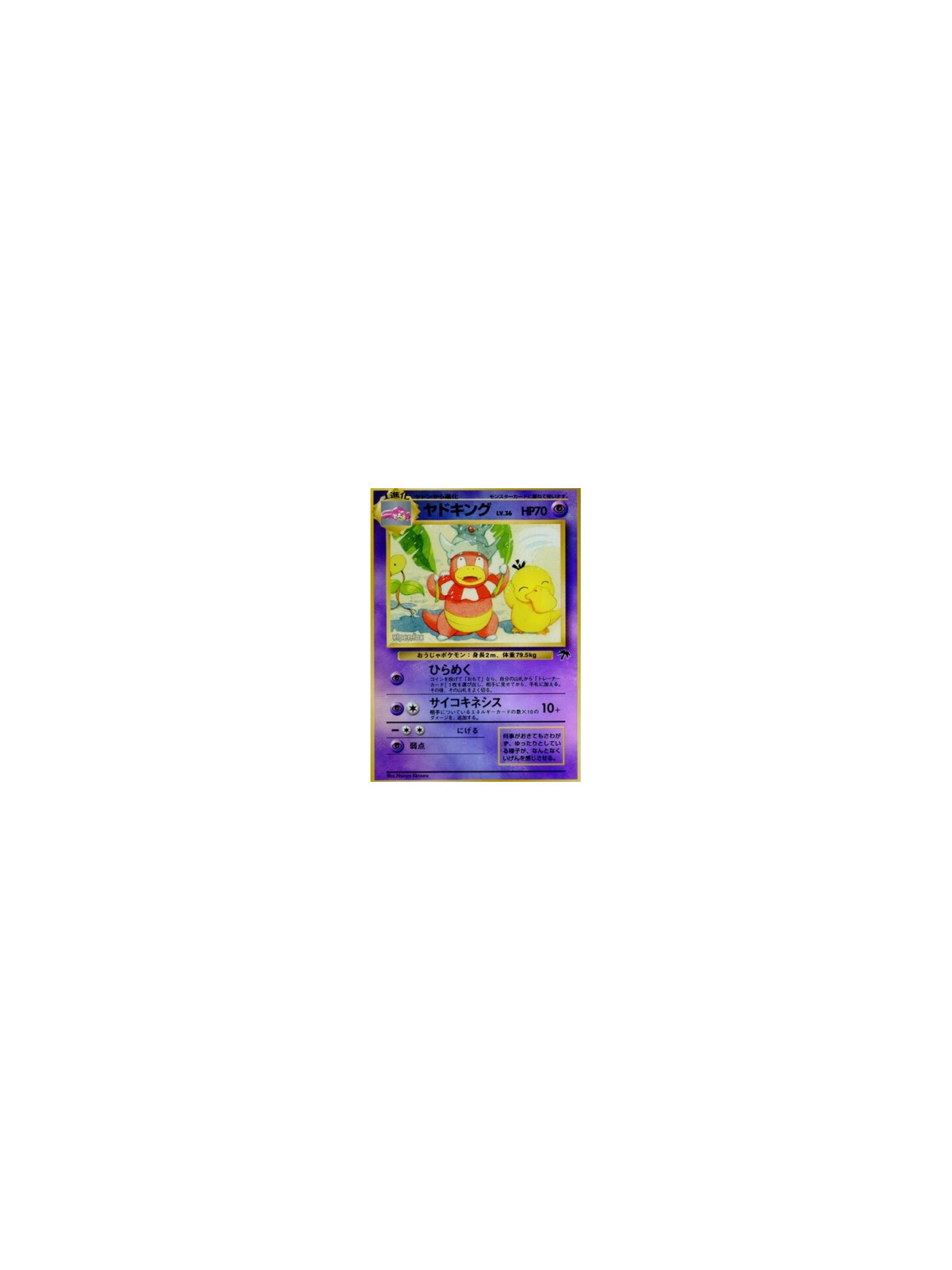 SI-JP - Slowking